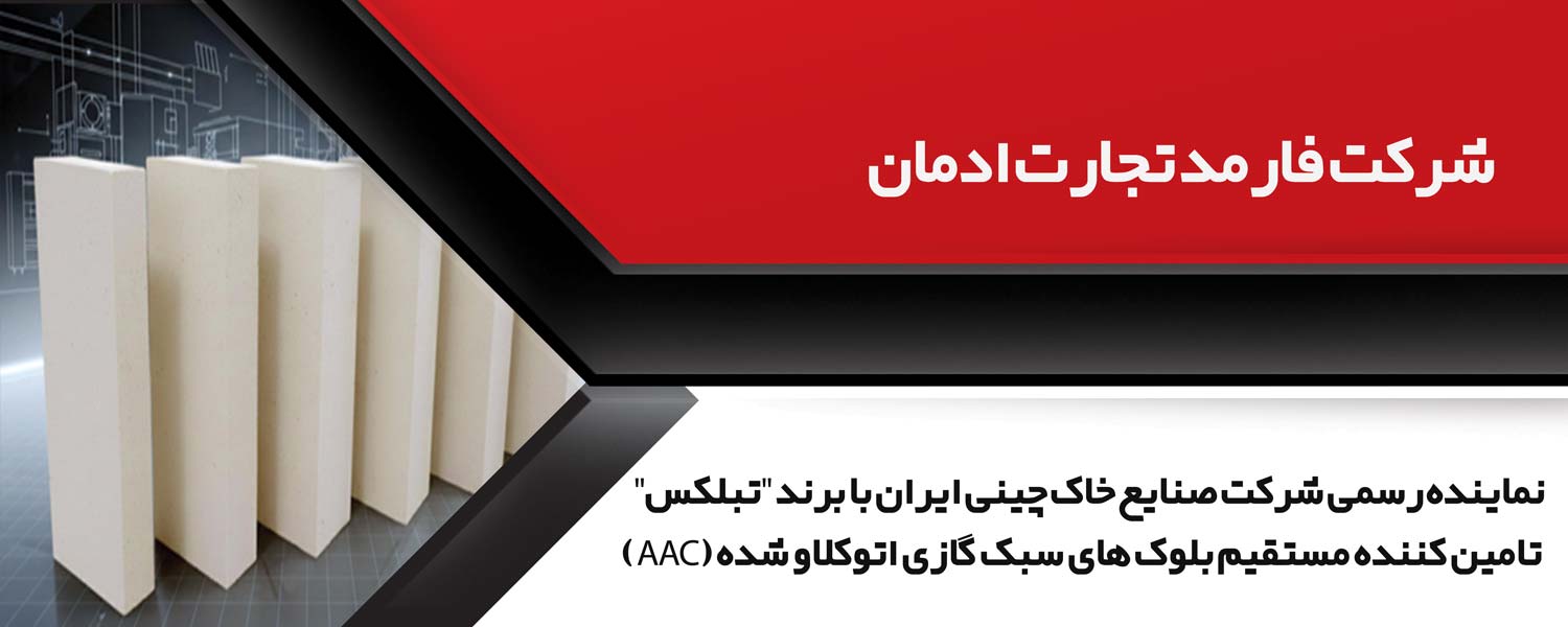 تبلکس