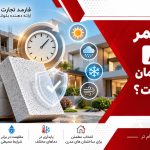 طول عمر بلوک AAC در ساختمان چقدر است؟